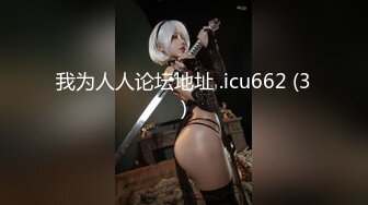 欧美换妻群交直播Sexru_couple合集【100V】 (12)