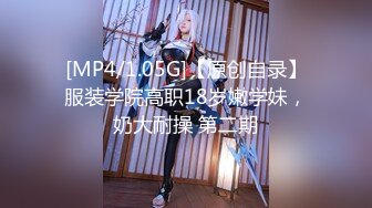 [MP4]超火香港网红极品美少女▌HongKongDoll ▌联合香蕉冠名出品 一日女友姐姐番外篇