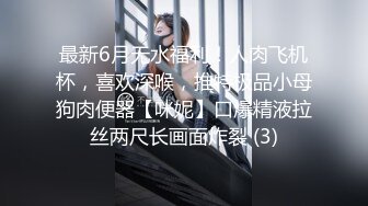 ❤️震撼绿帽淫妻❤️极品丝袜淫妻博主『2Tgdt』伺候老婆被各种玩超级贱 银色连衣裙内射 制服肛塞喷精潮吹 (4)