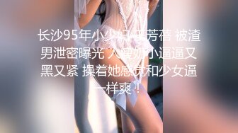 漂亮伪娘 谁说女孩纸不可以打飞机 对着镜头张开嘴哦 姐姐会考虑射给你