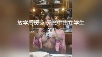 520反差小母狗背着男朋友和家里人来上门服务