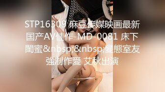 麻豆传媒-情人劫密室逃脱EP2 刺青女神狂热抽插-艾秋