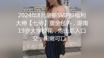 星空传媒XK8120口爆醉酒的大姨子-小哇