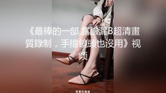 【高能预警❤️硬核】CD小熏✨ 极品美妖户外露出街射 地下车库 马路 超市全是战场 窄裙丝袜诱惑 夹腿高潮射精 大屌爽翻