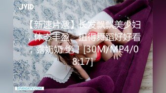 [MP4/ 2.32G] 气质妖艳极品美女！连体渔网袜激情操逼！张开双腿扣弄无毛骚逼，沙发上骑乘位