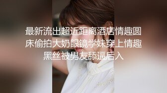 大神潜入餐厅女厕全景偷拍 几个漂亮小姐姐的极品小黑鲍