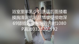 小骚货被操的不要不要的