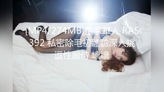 [MP4/ 468M] 骚宝SPA养生馆，20来岁小姐姐，身材超级棒，顶级美臀简直完美，精油推屁股，油光程亮，手指扣逼侧入猛操