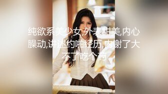 乖乖清纯小学妹『FuWaChan』各种反差行为 清纯唯美的脸蛋，实则内心空虚淫荡不堪