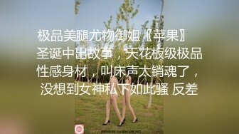 _麻豆传媒 MDSR-0005-3《少妇白洁》第三章 风情万种的少妇 苏畅艾熙