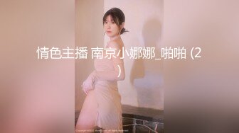 [MP4/ 1.42G] 娇小年轻女友和猥琐头套男啪啪做爱，卫生间花样调教，无套爆菊花