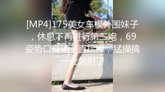 【新片速遞】 ED Mosaic 跟别人的爱人做爱有说不出的快感❤️小香&amp;洁咪情侣交换[1470M/MP4/01:28:38]