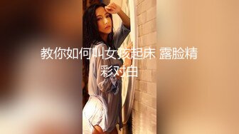 “我求求爸爸不要”对话淫荡，哭喊不停求饶偏执狂严厉女体调教大神【七爷】喝尿SP啪啪道具，粗暴性虐多位嫩妹 (6)