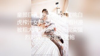 【新片速遞】&nbsp;&nbsp;有点变态的大叔花重金找萝莉美女玩❤️无内黑丝悬吊股绳❤️释放口水打屁股强制分腿玩B[1120M/MP4/34:08]