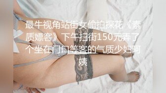 胖哥酒店网约翘臀高素质外围美女玩了一个非常牛逼的体位爽的妹子娇喘不停说我要高潮老公使劲操我射进去胡言乱语