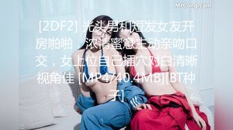 医疗调教鼻祖 上海女王 · 4爱前高潮吹，肛门开发，龟头责，  丰满漂亮女医生亲自上场做爱，带徒出师！