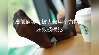 【新片速遞】最新购买分享乱伦大神续❤️姐弟乱伦27岁D奶姐姐后续5-穿丝袜喷水的姐姐[540MB/MP4/19:21]