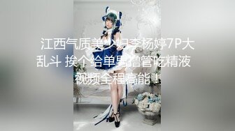 STP25252 天美传媒 TMW-019《销售女教练 》肉体换业绩 羽熙