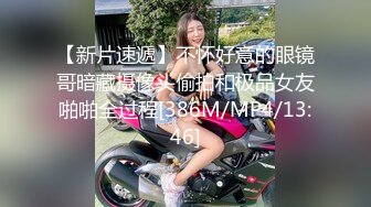 帥氣黃毛小哥爆艹眼鏡女友，擡起妹子屁股瘋狂舔B，換各種姿勢狂艹