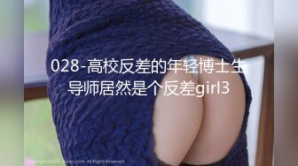 【新片速遞】 2024年9月，【根号二】SVIP二级群福利，露出调教全裸玩体感游戏，野外露出排尿被变态跟踪[4.72G/MP4/01:52:27]