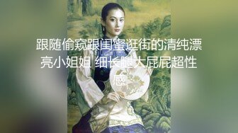 专注人前露出与路人同框美腿女神GI9ZA视图集，公园超市广场哪人多往哪去和老登一起锻炼 (10)