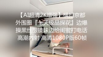 带验证！炮友带上师妹一起玩 1