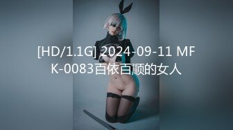 [MP4/ 1.56G]&nbsp;&nbsp;极品美女顶级骚货豪乳网红女神谭晓彤六月OF最新付费私拍 极品换装白丝 爆乳露穴