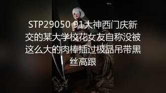 国产AV 天美传媒 TM0159 富二代爆操援交大学生 林凤娇(瑶贝)