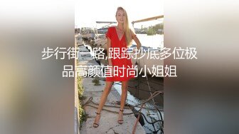 风韵犹存的阿姨，打扮成小姑娘的样子