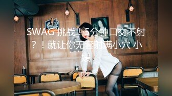 【全網推薦】【2023最新精品泄密】❤️青海師範大學眼鏡反差婊馬鈺欣與男友性愛視頻流出 外表清純原來內心風騷無比 原版高清 (2)