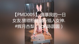 极品性感美女【花腿沐兮】露脸跳舞~收费房道具自慰双插~口交做爱【33V】 (9)