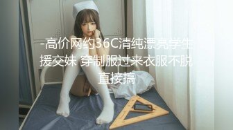 【新片速遞】 可御可萝反差婊女神『广深雪莉』✅性感福利，和闺蜜一起玩弄小穴，极品馒头B白虎美穴让人忍不住想添一口[692M/MP4/08:22]