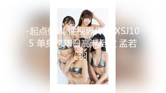 STP31558 起点传媒 性视界传媒 XSJTC14 快递小哥遇上嚣张女顾客 宋雨川