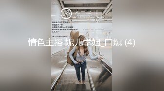 妳的女神有錢人的母狗！推特富二代【上海大少爺】訂閱性愛私拍，約炮各行各業極品露臉母狗，人生贏家～稀缺收藏3 (4)