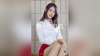 超漂亮！长腿女神【00后小蝴蝶】