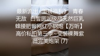 《百度云泄密》被金主爸爸保养的美女大学生私密视频被曝光