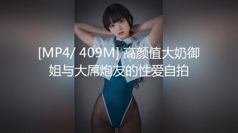 [MP4/ 1.87G] 大奶骚熟女！带姐妹一起双飞！主动骑乘位操的奶子直晃，双女轮流操，客厅干到厨房爽翻