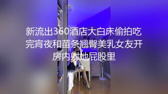 STP33331 性福小哥雙飛兩個極品騷浪賤，黑絲制服誘惑，舔著雞巴被姐妹舔逼淫水泛濫，被大哥草了被姐妹草菊花都玩開了