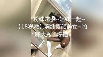 [MP4/1.35G]8/7最新 少女的活力风情粉嫩嫩娇憨粘人抱住品尝操她性福啊VIP1196