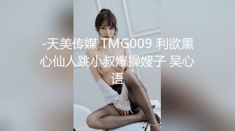 《人气网红最新》露脸才是王道！推特28万粉无毛馒头逼36D纯欲少女【兔子布朗尼】私拍2 百合露出调教啪啪多种多样 (16)