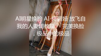 小母狗直接捂着肚子受不了