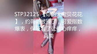 和同事一起干他老婆情趣内衣奶子好挺！