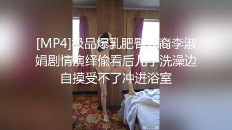 快乐向前冲 快手网红 姜姜 落水露奶视频全网疯传