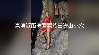 海角社区母子乱伦大神妈妈乱伦经历 诞节日爸妈约好晚上出去应酬 我却在当天亲自给老爸戴上了绿帽[MP4/451MB]