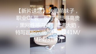 ED Mosaic 极品黑丝美女不敢告诉男友_其实她也想试试别的男人