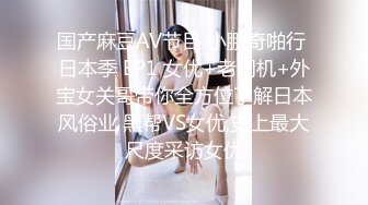 性感身材漂亮美女，超骚表情挑逗，无毛白虎嫩穴道具抽插