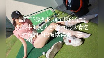 91茄子.邪恶摄影师顾客太漂亮下狠手侵犯-糖糖