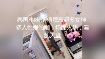 极品高颜值美女捆绑爱抚挡不住刺激硬了要操作品 软妹子身材很好苗条肉体大长腿插入逼逼爽的不行尤物720P高清