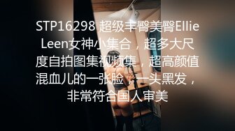 黑丝连体情趣内衣配上轻熟女，绝配丰满大奶子，道具自慰插穴特写逼逼淫水超多