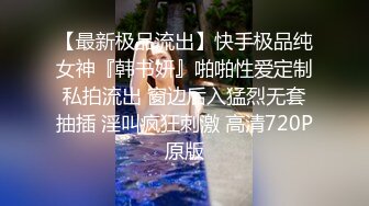 黑丝美腿淫穴高颜值可惜插的力度有点小